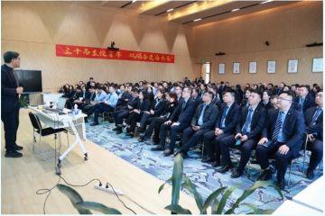 傅成玉講座順利舉行，思想盛宴啟迪企業(yè)智慧